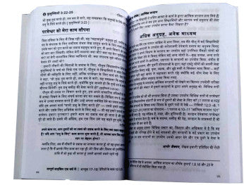 Our Daily Bread Marathi