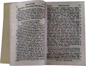 Kannada New Testament