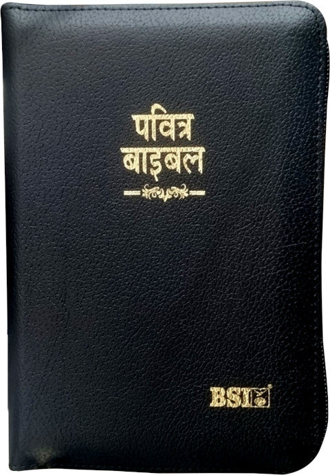 Pavitra Bible Index 1250