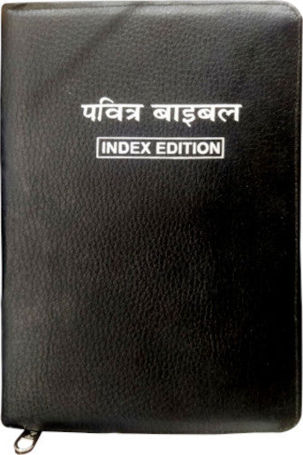 Pavitra Bible Index 650