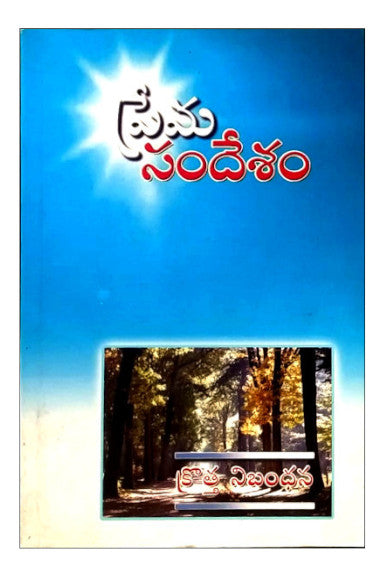 Telugu New Testament