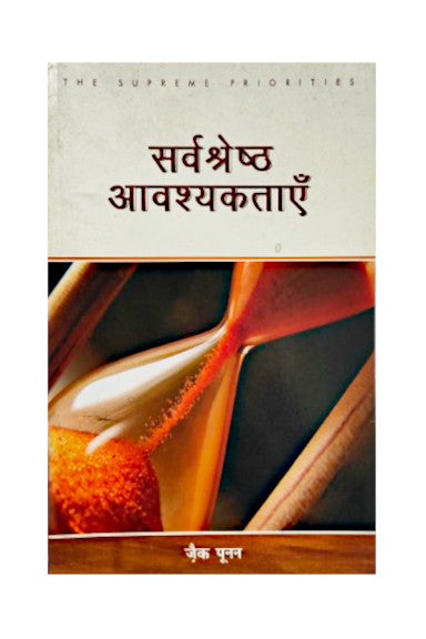 सर्वश्रेष्ठ आवश्यकता